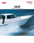「EX29」製品カタログ