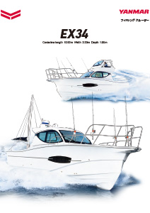 「EX34」製品カタログ