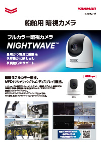 「nightwave」製品カタログ