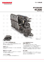 「6CX80」製品カタログ