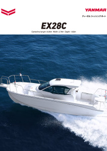 「EX28C」製品カタログ